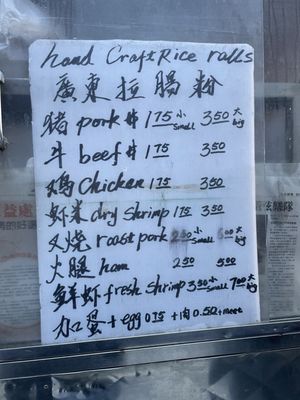 Menu photo 5 Cheong Fun Cart New York, NY Menu photo 5 Cheong Fun Cart New York, NY