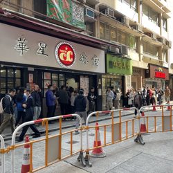 華星冰室
