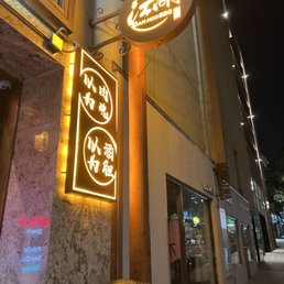 Exterior photo of GAN-HOO BBQ - Flushing, New York Exterior photo of GAN-HOO BBQ - Flushing, New York