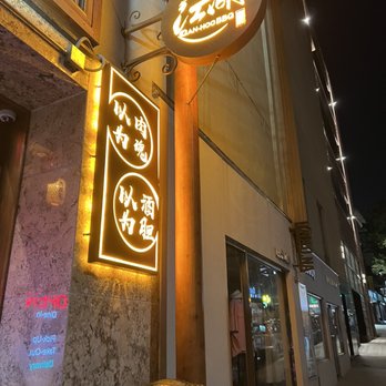 GAN-HOO BBQ - The entrance - Barbeque Near Me - Flushing, New York GAN-HOO BBQ - The entrance - Barbeque Near Me - Flushing, New York