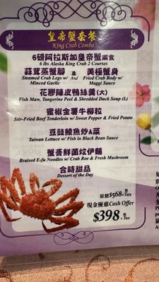 Menu photo 8 Lucky Seafood House Markham, ON Menu photo 8 Lucky Seafood House Markham, ON