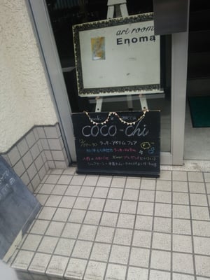 ココチ Art Galleries 青葉区一番町一丁目5 31 仙台市 宮城県 Japan Phone Number Yelp