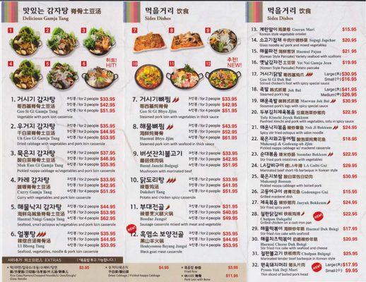 Menu photo 6 Geo Si Gi Flushing, NY