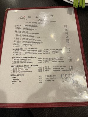 Menu photo 2 I Dumpling Redwood City, CA