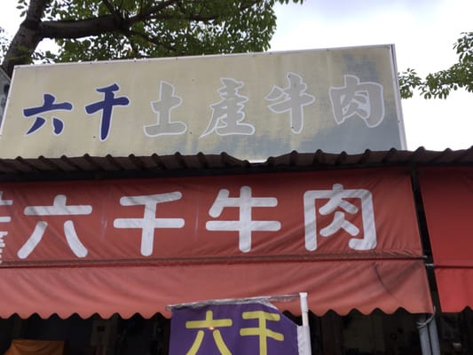 Six Thousand Beef Soup by null