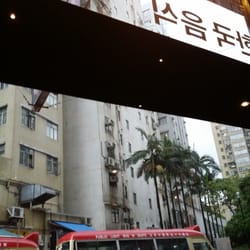 Moses Bar Restaurant 炸雞專門店