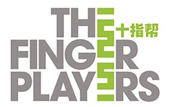 The Finger Players by null
