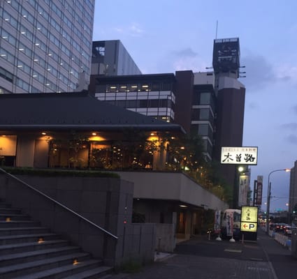 現代の髪型 50 木曽 路 大宮 店