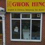 Gwokhing Chinese Fish Chip Bar