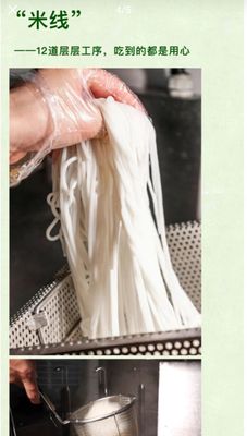 Meet Rice Noodle by null