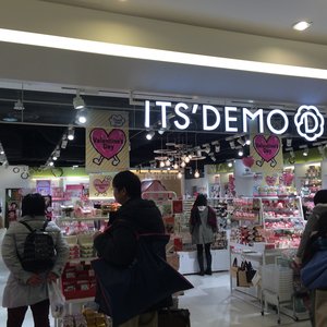 It S Demo Cosmetics Beauty Supply 東池袋3 1 2 豊島区 東京都 Japan Phone Number It S Demo Cosmetics Beauty Supply 東池袋3 1 2 豊島区 東京都 Japan Phone Number