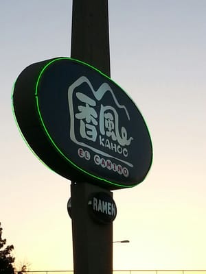 Photo of Kahoo Noodle - Santa Clara, CA, US.