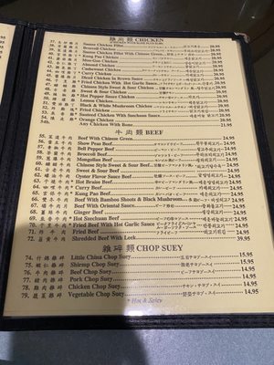 Menu photo 1 Little China Gardena, CA Menu photo 1 Little China Gardena, CA