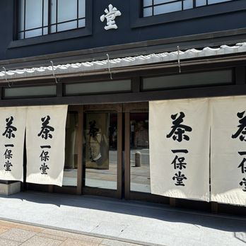 一保堂茶舗 京都本店 - Updated January 2026 - 197 Photos & 54