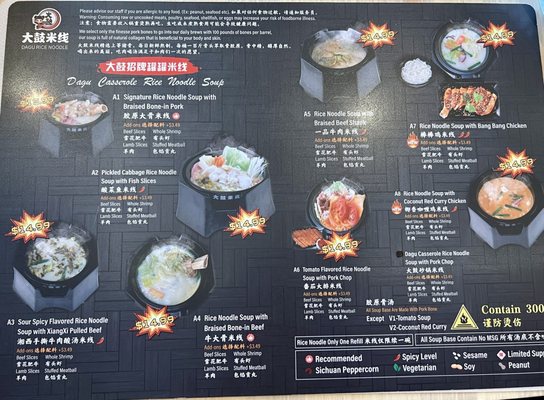 Menu photo 4 Dagu Rice Noodle Doraville, GA Menu photo 4 Dagu Rice Noodle Doraville, GA