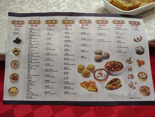 Menu photo 1 Empire Dim Sum Brooklyn, NY Menu photo 1 Empire Dim Sum Brooklyn, NY