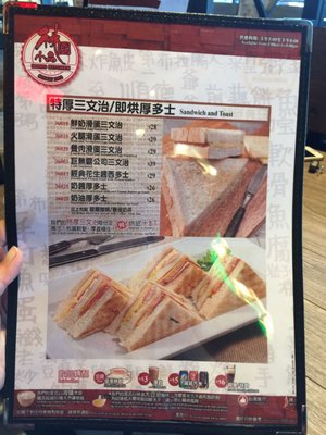 Menu photo 2 桃園小品 Hong Kong, HK