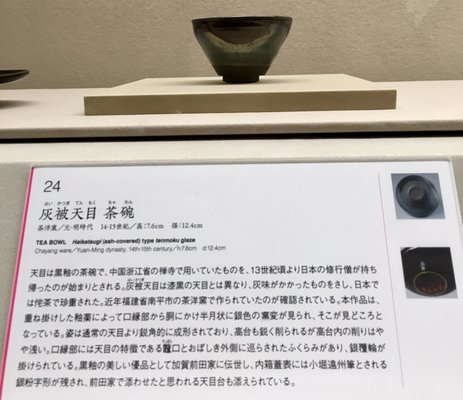 The Museum of Oriental Ceramics, Osaka by null