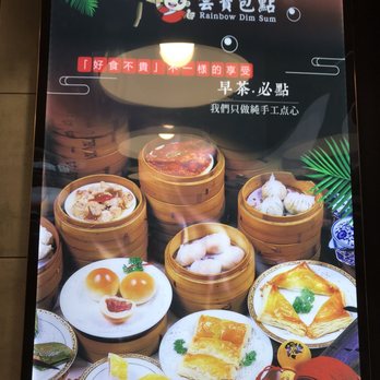Rainbow Dim Sum - Dim Sum Near Me - Elmhurst, New York