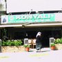 Photo of Has Konyalı