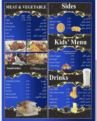 Arbeel Kabab by null