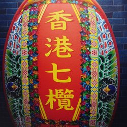 港鐵銅鑼灣站 - You know you are at the right station on your way to HK stadium!