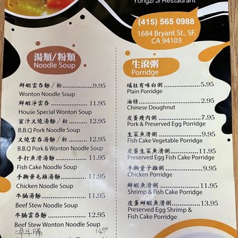 Yongzi Ji Restaurant - menu - Chinese Near Me - San Francisco, California Yongzi Ji Restaurant - menu - Chinese Near Me - San Francisco, California