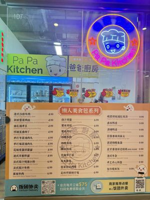 Menu photo 3 Pa Pa Kitchen Markham, ON