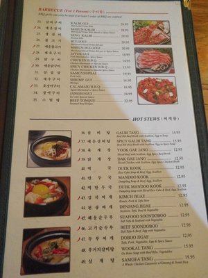 Menu photo 1 Korean Barbecue & Sushi Bar Newark, DE Menu photo 1 Korean Barbecue & Sushi Bar Newark, DE