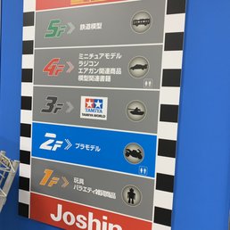 ジョーシン スーパー キッズランド本店 31 Photos Hobby Shops 浪速区日本橋4 12 4 大阪市 大阪府 Japan Phone Number Yelp