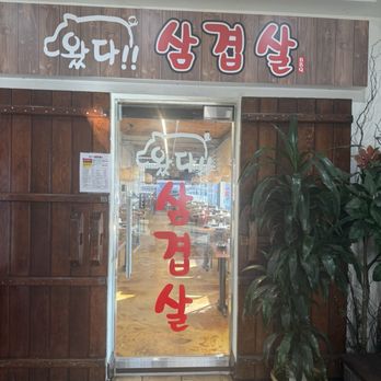 BBQ Chung Dam - Korean Near Me - Los Angeles, California