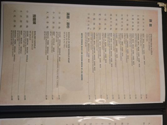 Menu photo 5 China Station Restaurant San Jose, CA