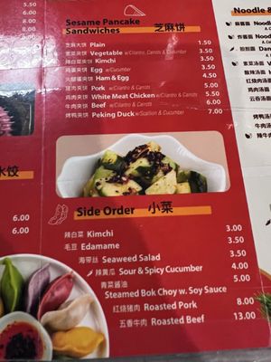 Menu photo 1 Vanessa's Dumpling House New York, NY