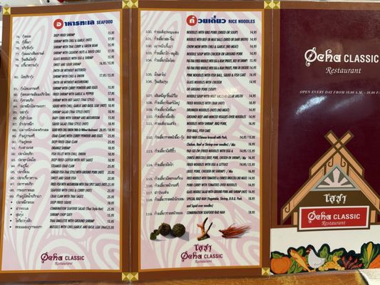 Menu photo 1 Ocha Classic Los Angeles, CA Menu photo 1 Ocha Classic Los Angeles, CA