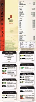 Menu photo 1 Orient Express Restaurant Sheffield, XSY