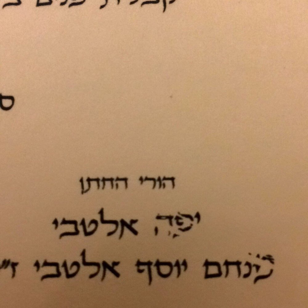Broken ink on the entire run of the Hebrew side of our second set of invitations Broken ink on the entire run of the Hebrew side of our second set of invitations