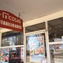 Photo of Bazar Ncosas
