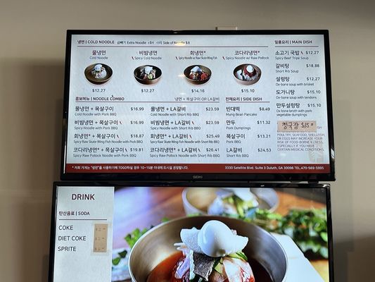 Sambong Duluth 삼봉냉면 둘루스점 by null