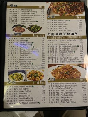 Menu photo 7 New Dim Sum Kingdom Philadelphia, PA