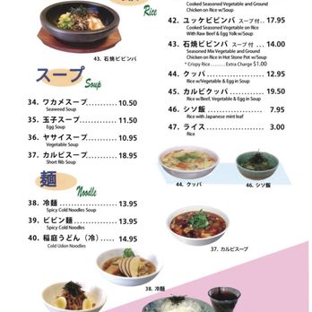 Anjin - Menu (Soup, Noodle and Rice Dishes) - Japanese Near Me - Costa Mesa, California Anjin - Menu (Soup, Noodle and Rice Dishes) - Japanese Near Me - Costa Mesa, California