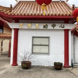 Texas Teo Chew Temple - Cultural Center