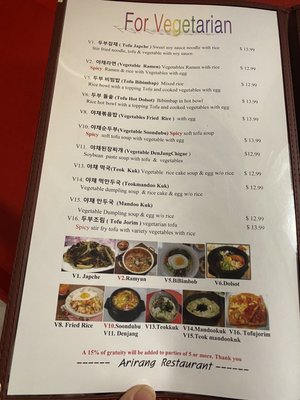 Menu photo 5 Arirang Korea Restaurant Saint Paul, MN Menu photo 5 Arirang Korea Restaurant Saint Paul, MN