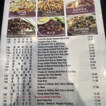 Little Dumpling - Rice and noodle menu - Taiwanese Near Me - Little Neck, New York