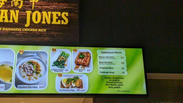 Menu photo 1 Hainan Jones New York, NY