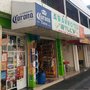 Photo of Abarrotes Willy
