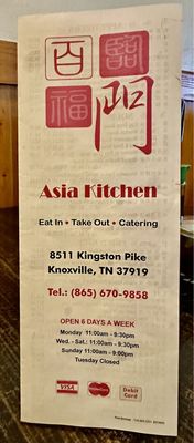 Asia Kitchen 福临门 by null