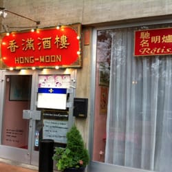 Restaurant Hong-Moon - Das Restaurant