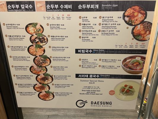 Menu photo 8 Daesung Korean Noodle Flushing, NY