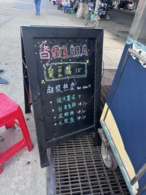 Menu photo 2 Maricor - Stinky Tofu Cart Brooklyn, NY Menu photo 2 Maricor - Stinky Tofu Cart Brooklyn, NY
