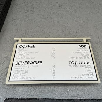 Borekas Sephardic Pastries - Menu - beverages - Breakfast & Brunch Near Me - Sherman Oaks, California Borekas Sephardic Pastries - Menu - beverages - Breakfast & Brunch Near Me - Sherman Oaks, California